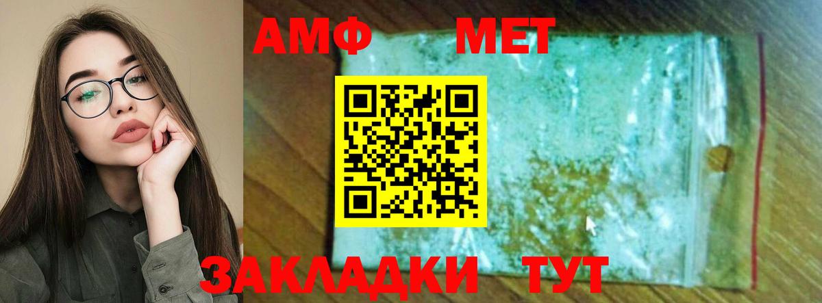АМФЕТАМИН Premium  Вход с VPN  Чита 