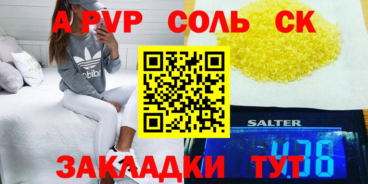 Alpha PVP VHQ  A-PVP СК КРИС  Чита  Альфа ПВП мука  Вход с VPN 