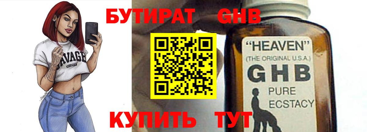 БУТИРАТ буратино  Вход с VPN  Чита 