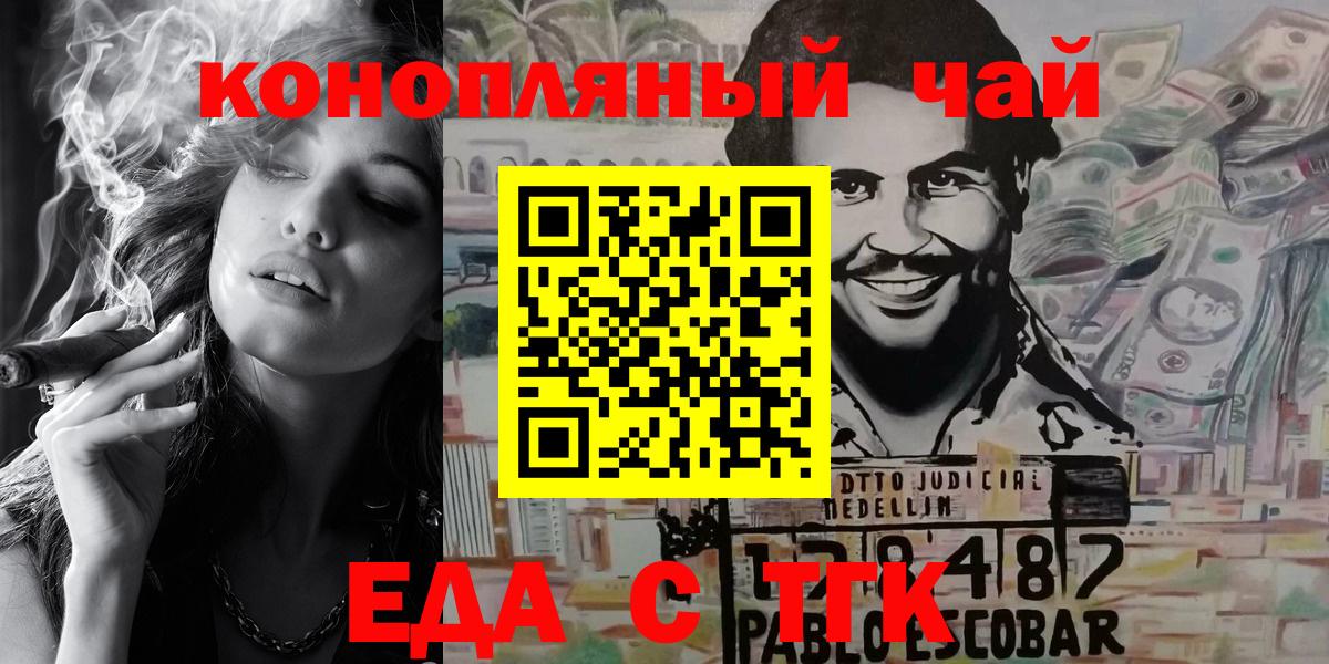 Чита  Печенье с ТГК марихуана  Вход с VPN 