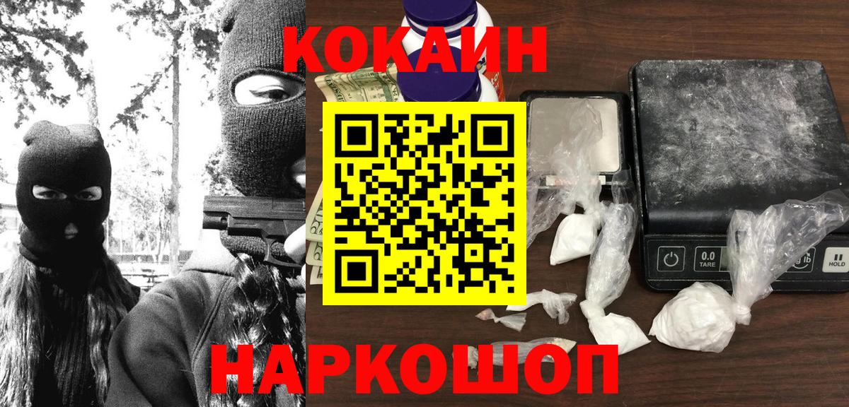 COCAIN FishScale Чита