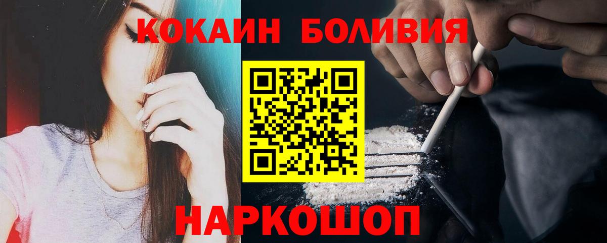 Cocaine 99%  COCAIN  где продают   Вход с VPN  Cocaine Боливия  Чита 