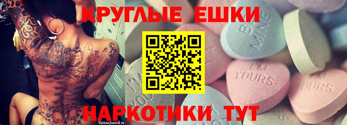 Ecstasy MDMA Чита