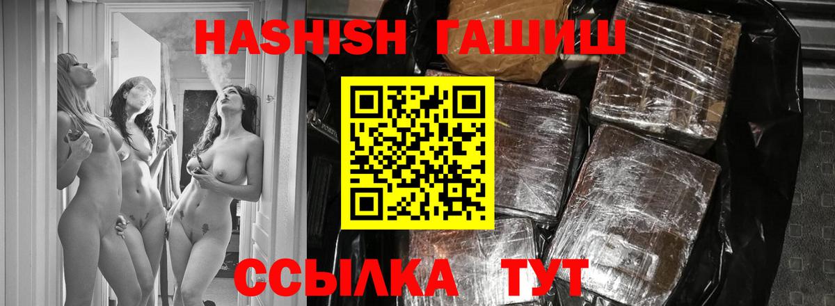 ГАШИШ Изолятор Чита