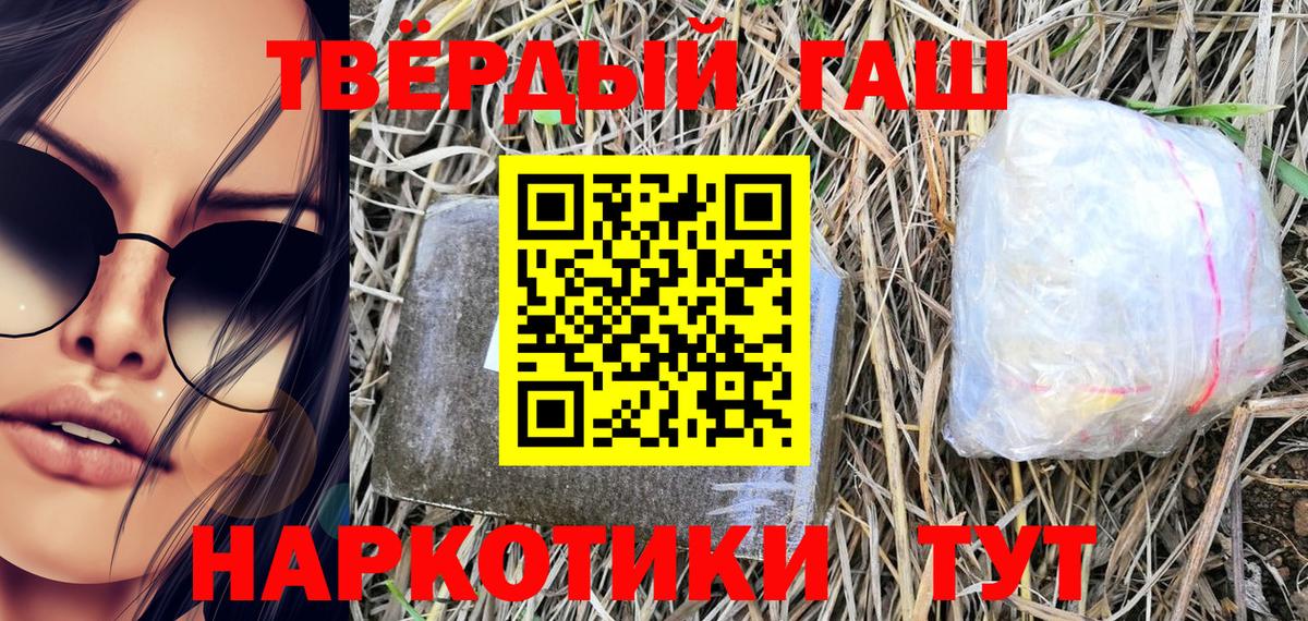 ГАШИШ гарик  ГАШИШ  Вход с VPN  купить   ГАШ убойный  Чита 