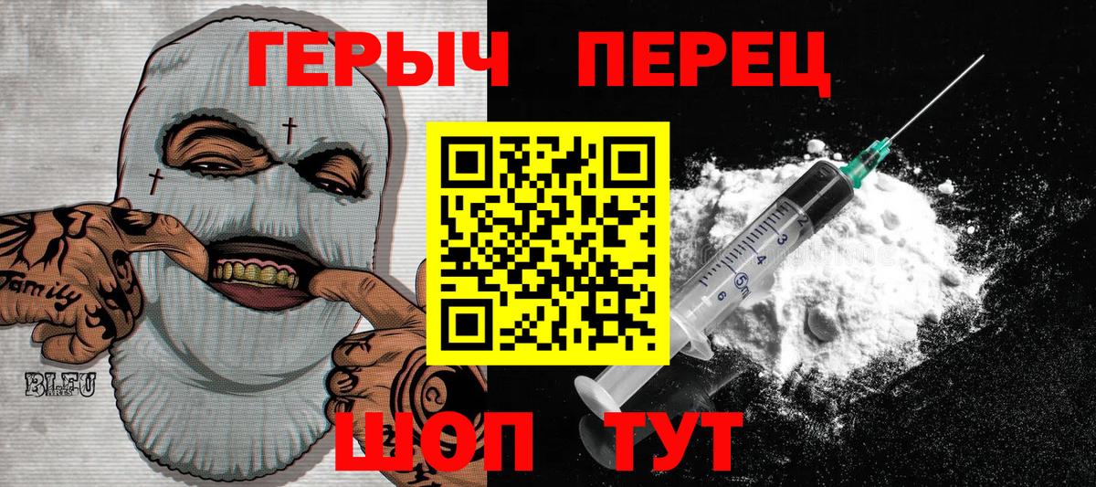 ГЕРОИН VHQ  Вход с VPN  Чита 