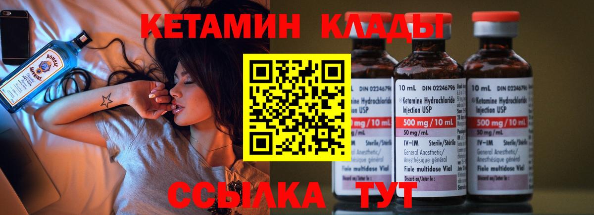 Чита  КЕТАМИН VHQ  КЕТАМИН VHQ  Вход с VPN 