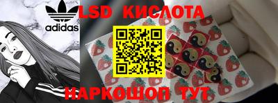марки lsd Моздок