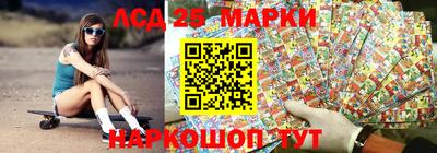 марки lsd Моздок