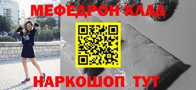 мефедрон VHQ Наро-Фоминск