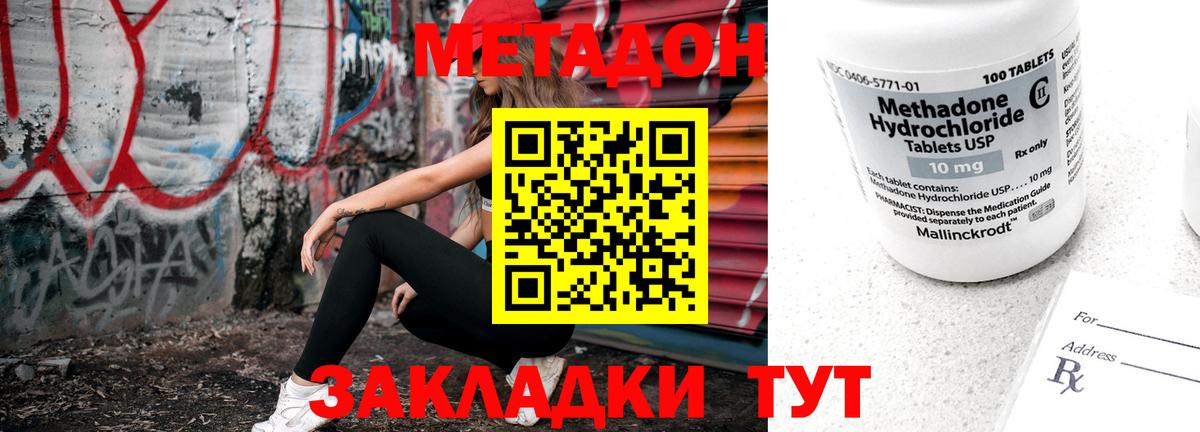 Чита  МЕТАДОН мёд  blacksprut tor  Вход с VPN 