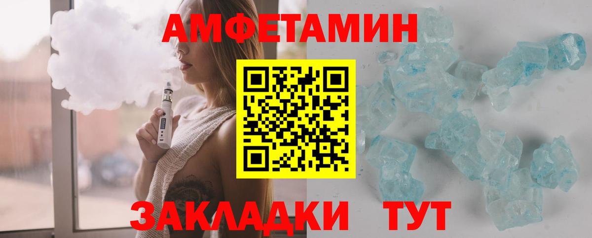 Чита  Первитин кристалл  Вход с VPN 