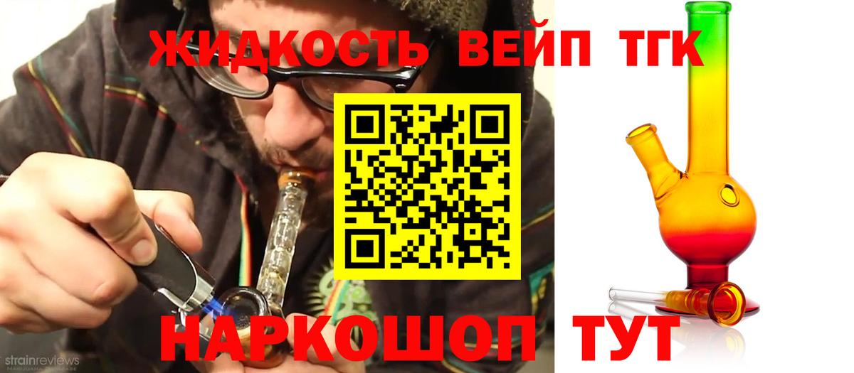цены наркотик  Дистиллят ТГК вейп с тгк  Вход с VPN  Чита  ТГК жижа 