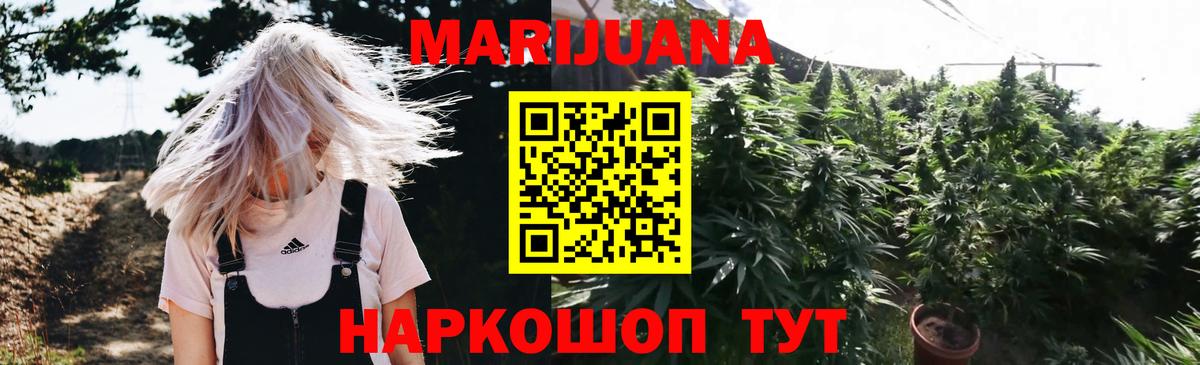 МАРИХУАНА конопля Чита